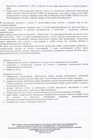 Сертификат Одабан антиперспирант спрей 30 мл