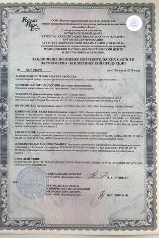 Сертификат Одабан антиперспирант спрей 30 мл