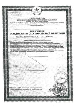 Сертификат Индигал Плюс капсулы 120 шт