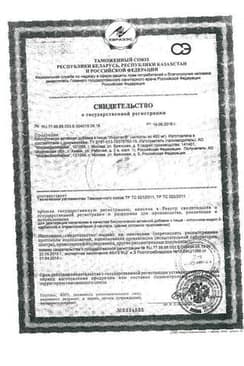 Сертификат Индигал Плюс капсулы 120 шт