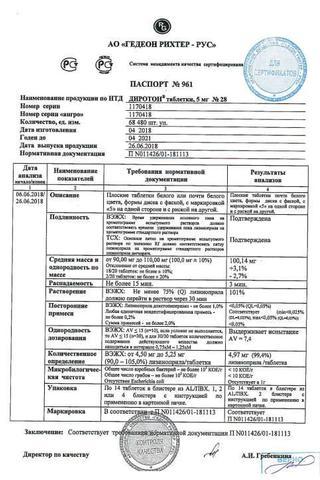 Сертификат Диротон таблетки 5 мг 28 шт