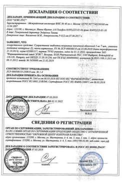 Сертификат Супрастинекс 5 мг таблетки 7 шт