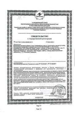 Сертификат АлфаВит Наш Малыш порошок 3 г 45 шт