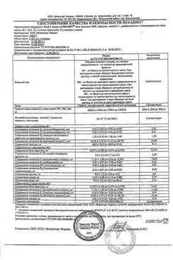 Сертификат АлфаВит Наш Малыш порошок 3 г 45 шт