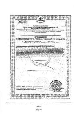 Сертификат АлфаВит Наш Малыш порошок 3 г 45 шт