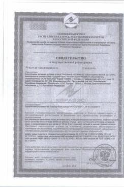 Сертификат АлфаВит Наш Малыш порошок 3 г 45 шт