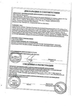 Сертификат Беродуал Н 20 мкг+50 мкг/доза аэрозоль для ингаляций 200 доз