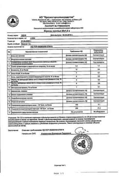 Сертификат Березы листья фильтр-пакеты 1,5 г 20 шт