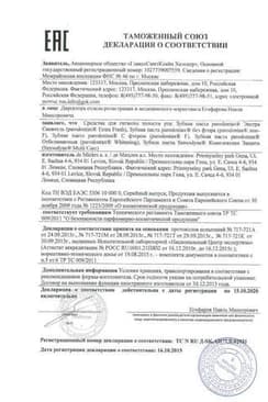 Сертификат Parodontax Зубная паста без фтора 75 мл