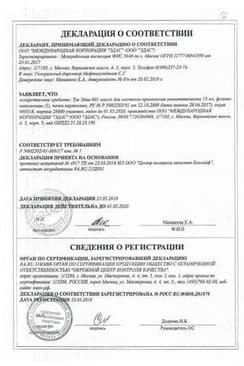 Сертификат Туя Эдас-801