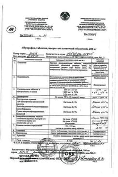 Сертификат Ибупрофен 200 мг таблетки 200 мг 50 шт