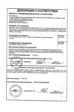 Сертификат Ибупрофен 200 мг таблетки 200 мг 50 шт