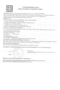 Сертификат Bioderma ABCDerm очищающий гель 200 мл 1 шт