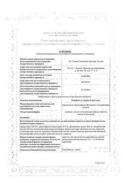 Сертификат ТераФлю Экстра порошок для приготовления раствора Лимон 10 шт