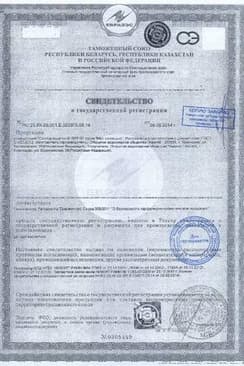 Сертификат Мое Солнышко Крем солнцезащитный для детей SPF 50 55 мл