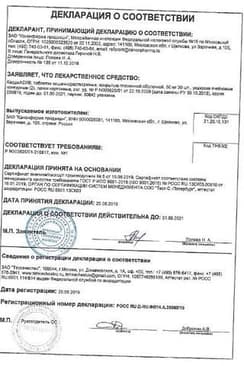 Сертификат КардиАСК