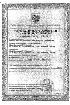 Сертификат Омнисилк Пластырь фиксирующий из искусственного шелка Белый 5 см х 5 м 1 шт
