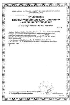 Сертификат Омнисилк Пластырь фиксирующий из искусственного шелка Белый 5 см х 5 м 1 шт