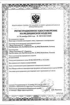 Сертификат Омнисилк Пластырь фиксирующий из искусственного шелка Белый 5 см х 5 м 1 шт