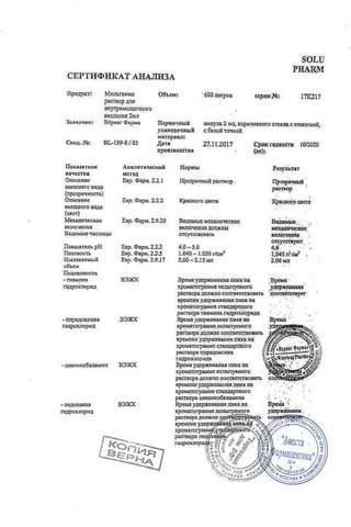 Сертификат Мильгамма раствор 2 мл 25 шт