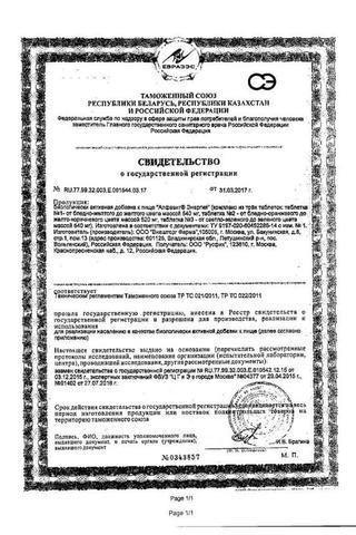 Сертификат Витамины Алфавит В Сезон Простуд таблетки 60 шт