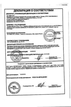 Сертификат Тетурам таблетки 150 мг 50 шт