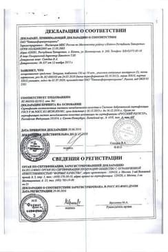 Сертификат Тетурам таблетки 150 мг 50 шт