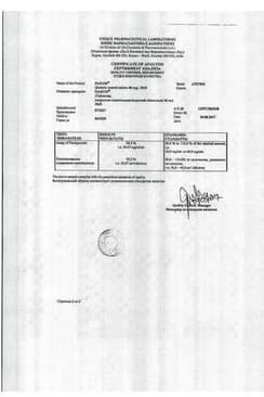 Сертификат Панум таблетки 40 мг 20 шт