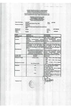 Сертификат Панум таблетки 40 мг 20 шт