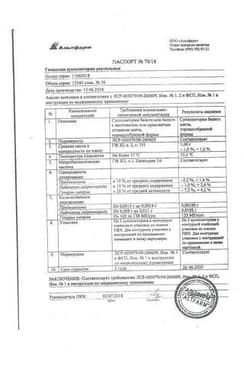 Сертификат Гепазолон