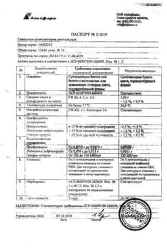 Сертификат Гепазолон