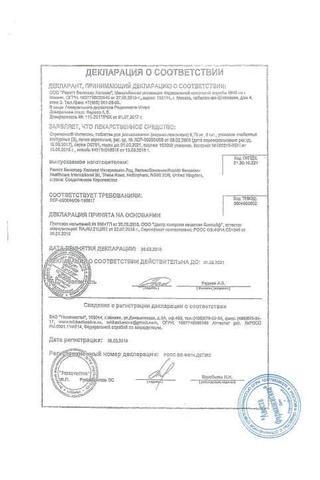 Сертификат Стрепсилс Интенсив таблетки для рассасывания 24 шт Мед-Лимон