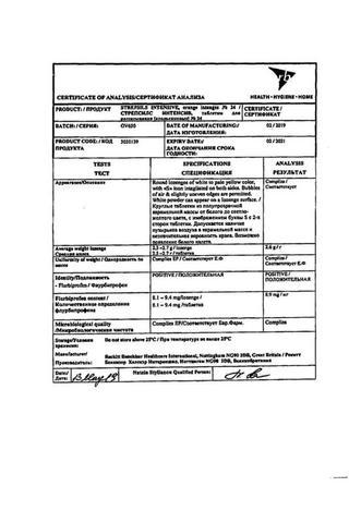 Сертификат Стрепсилс Интенсив таблетки для рассасывания 24 шт Мед-Лимон