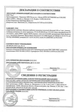 Сертификат Динамико