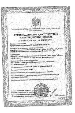 Сертификат Seni Леди Плюс Прокладки урологические 15 шт