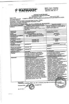 Сертификат Тамоксифен