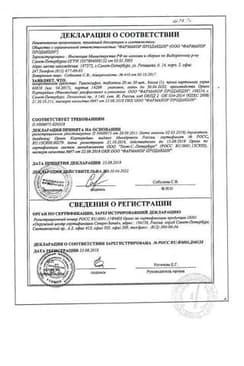 Сертификат Тамоксифен 20 мг таблетки 30 шт