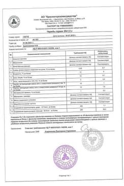 Сертификат Череда трава фильтр-пакеты 1,5 г 20 шт