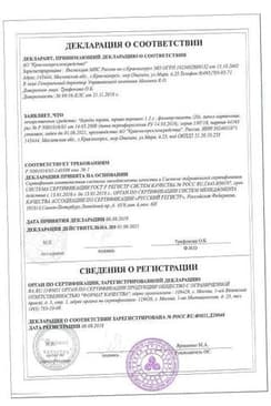 Сертификат Череда трава фильтр-пакеты 1,5 г 20 шт