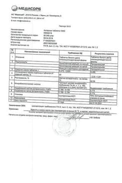 Сертификат Аспаркам