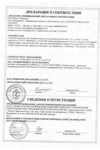 Сертификат Золототысячник пачка 50 г