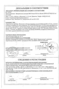 Сертификат Мемоплант 80 мг таблетки 30 шт