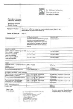 Сертификат Мемоплант 80 мг таблетки 30 шт