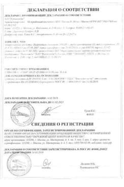 Сертификат Нафтадерм