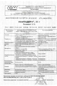 Сертификат Нафтадерм