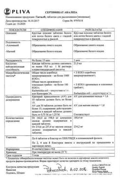 Сертификат Гастал таблетки для рассасывания 12 шт