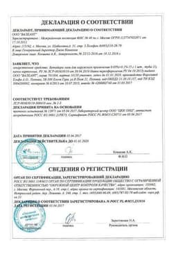 Сертификат Бетадерм
