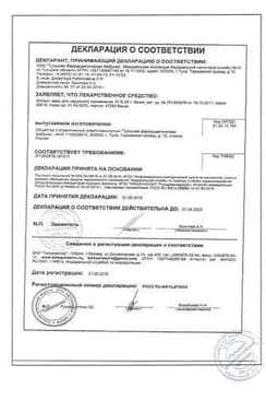 Сертификат Ихтиоловая мазь 10% для наружного применения 25 г