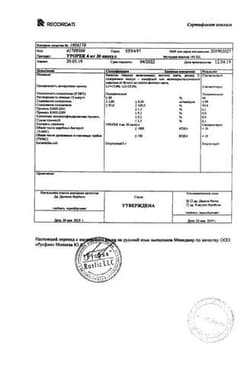 Сертификат Урорек