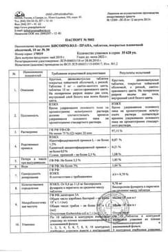 Сертификат Бисопролол-Прана
